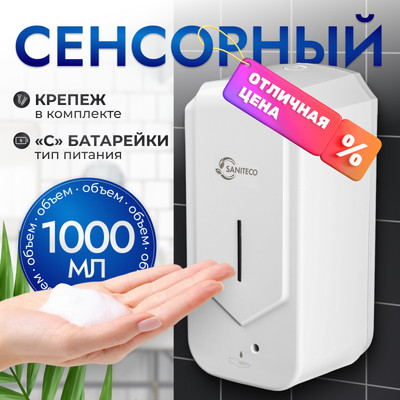 Дозатор Saniteco M-D12 -