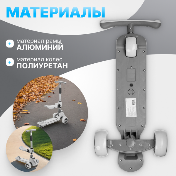 Самокат детский Ricos TiKKi KB109 (серый)