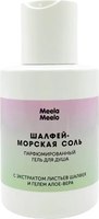 Гель для душа Meela Meelo Шалфей-морская соль Парфюмированный (100мл) - 