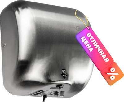 Сушилка для рук Saniteco M-9999 (1200W, матовый) - 