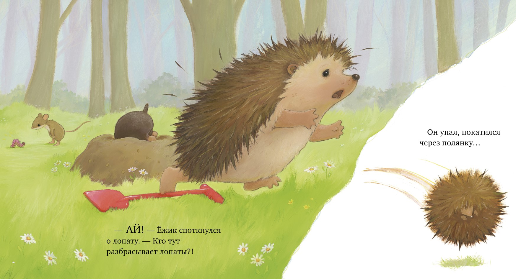 Художественная книга CLEVER Как медвежонок и его друзья научились мириться мягкая обложка (Джонс Стелла) — фото 2