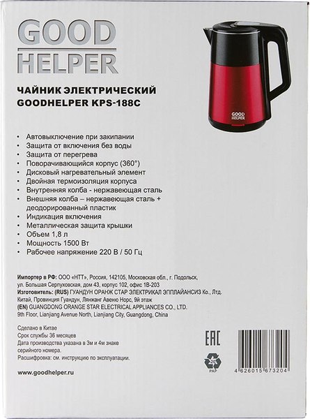 Электрочайник Goodhelper KPS- 188C (вишневый)