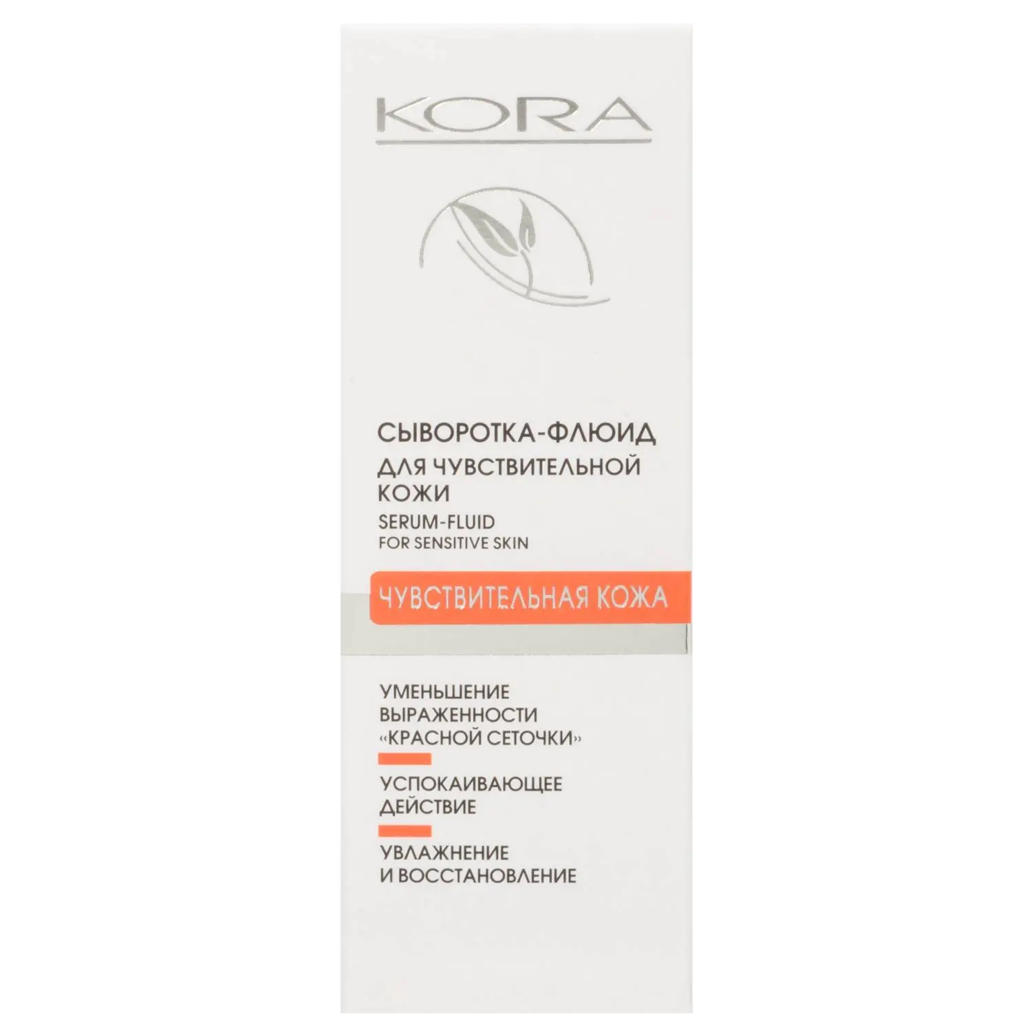 Сыворотка для лица Kora флюид для чувствительной кожи (30мл) — фото 2