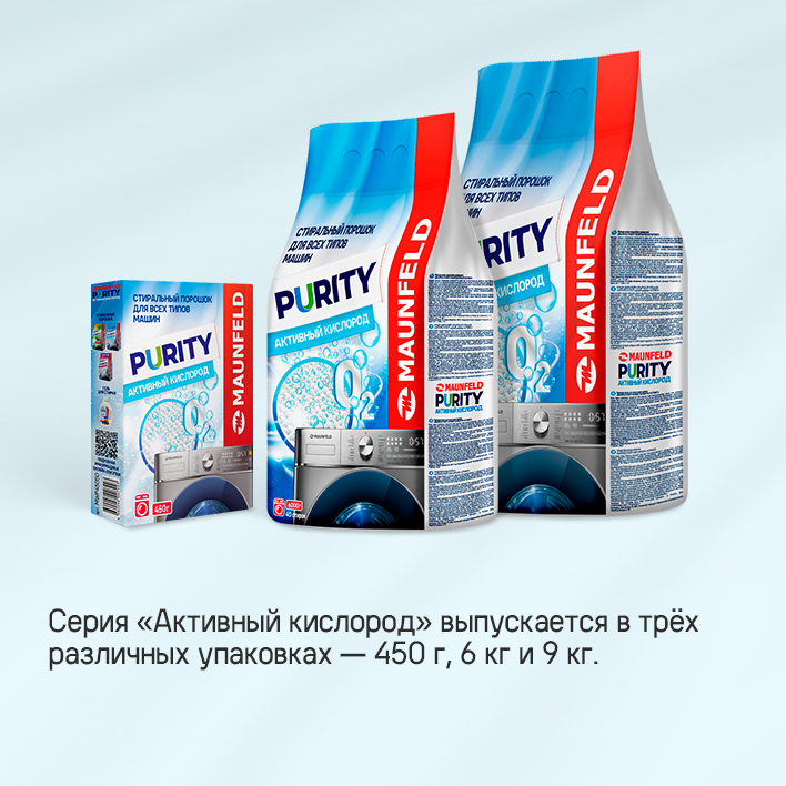 Стиральный порошок Maunfeld Purity Активный кислород Automat MWP450SO (450г) — фото 6