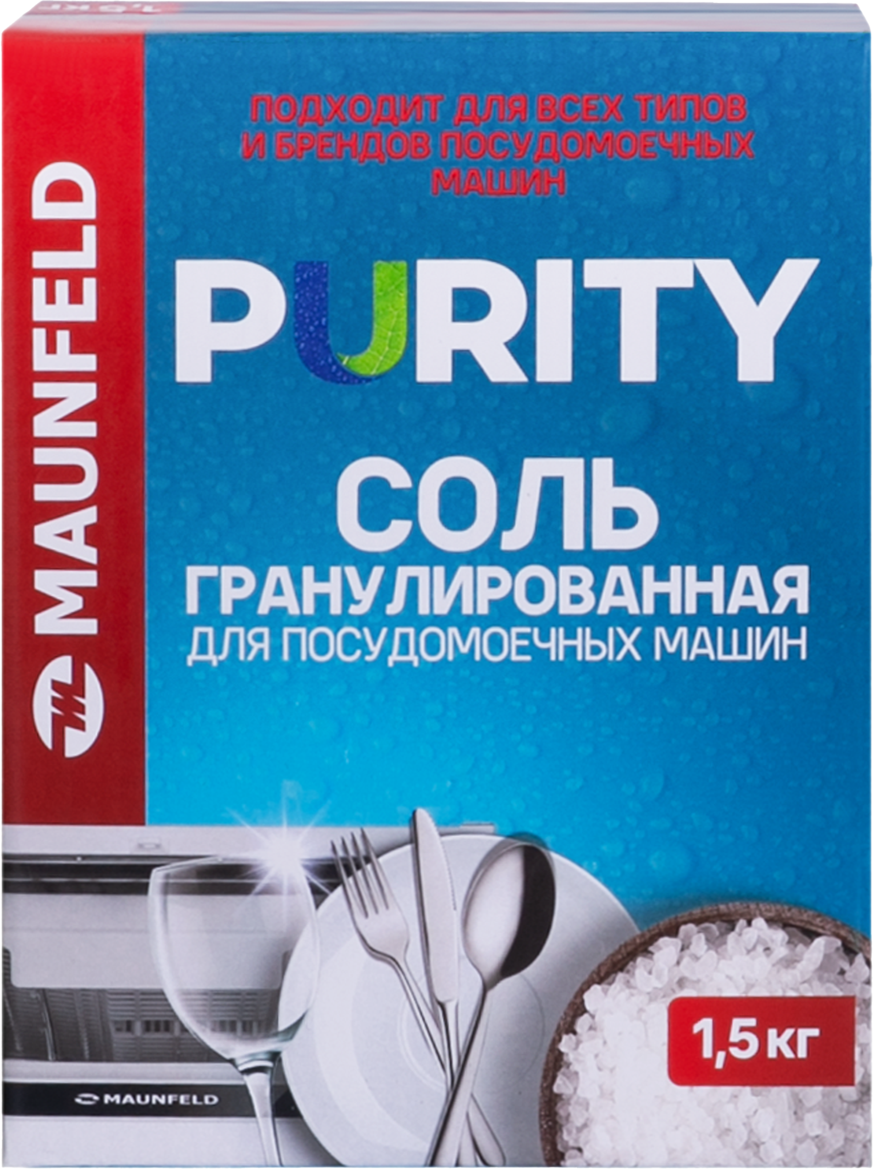 Соль для посудомоечных машин Maunfeld Purity MDS1500G (1.5кг)