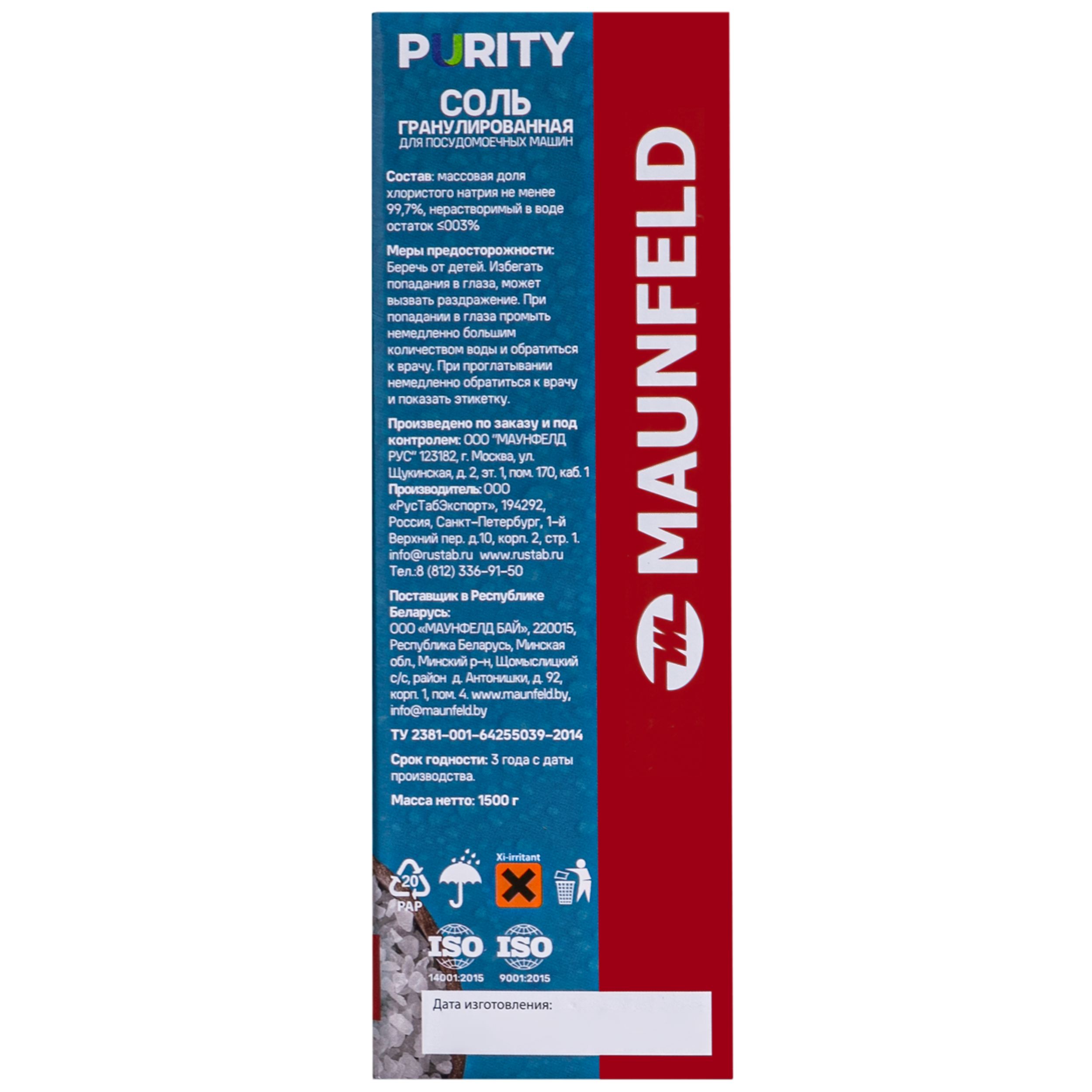 Соль для посудомоечных машин Maunfeld Purity MDS1500G (1.5кг) — фото 3