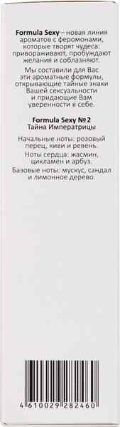 Туалетная вода с феромонами Delta Parfum Formula Sexy №2 (30мл)