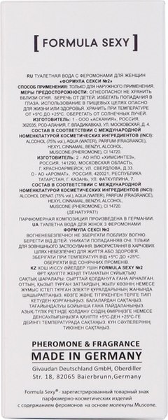 Туалетная вода с феромонами Delta Parfum Formula Sexy №2 (30мл)