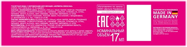 Туалетная вода с феромонами Delta Parfum Formula Sexy №3 (17мл)