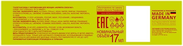 Туалетная вода с феромонами Delta Parfum Formula Sexy №7 (17мл)
