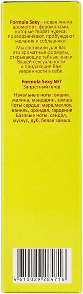 Туалетная вода с феромонами Delta Parfum Formula Sexy №7 (30мл)