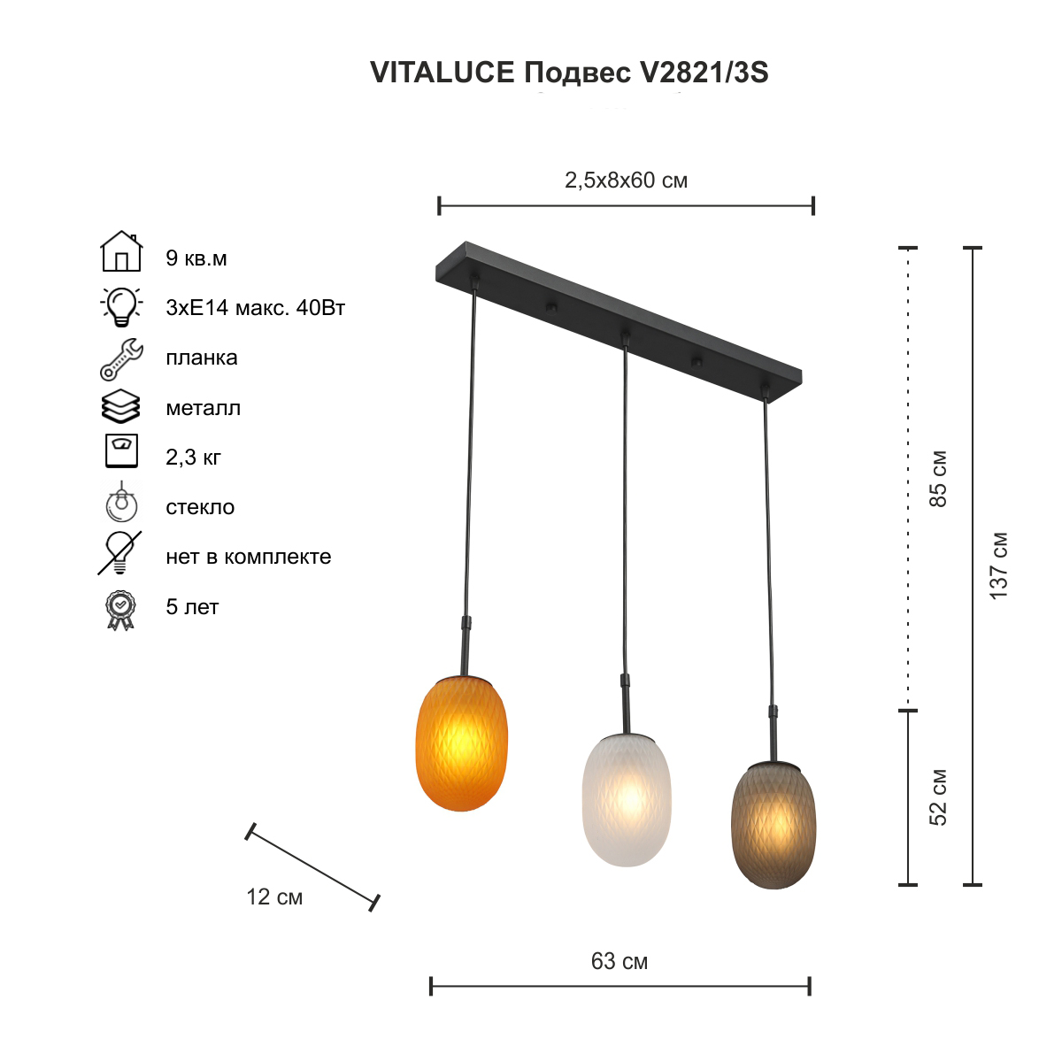 Люстра Vitaluce V2821/3S — фото 2