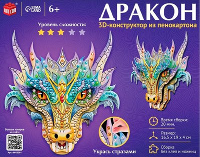 

Конструктор, Дракон 3D / 9642201