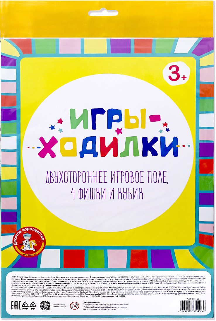 Настольная игра Десятое королевство Ходилка / 05496