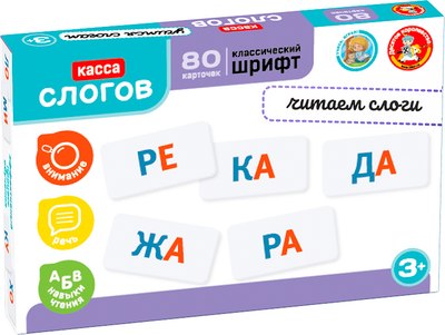 

Развивающая игра, Касса слогов Учимся словам / 05558