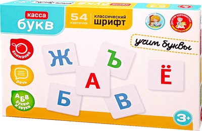 

Развивающая игра, Касса букв Учим буквы / 05317