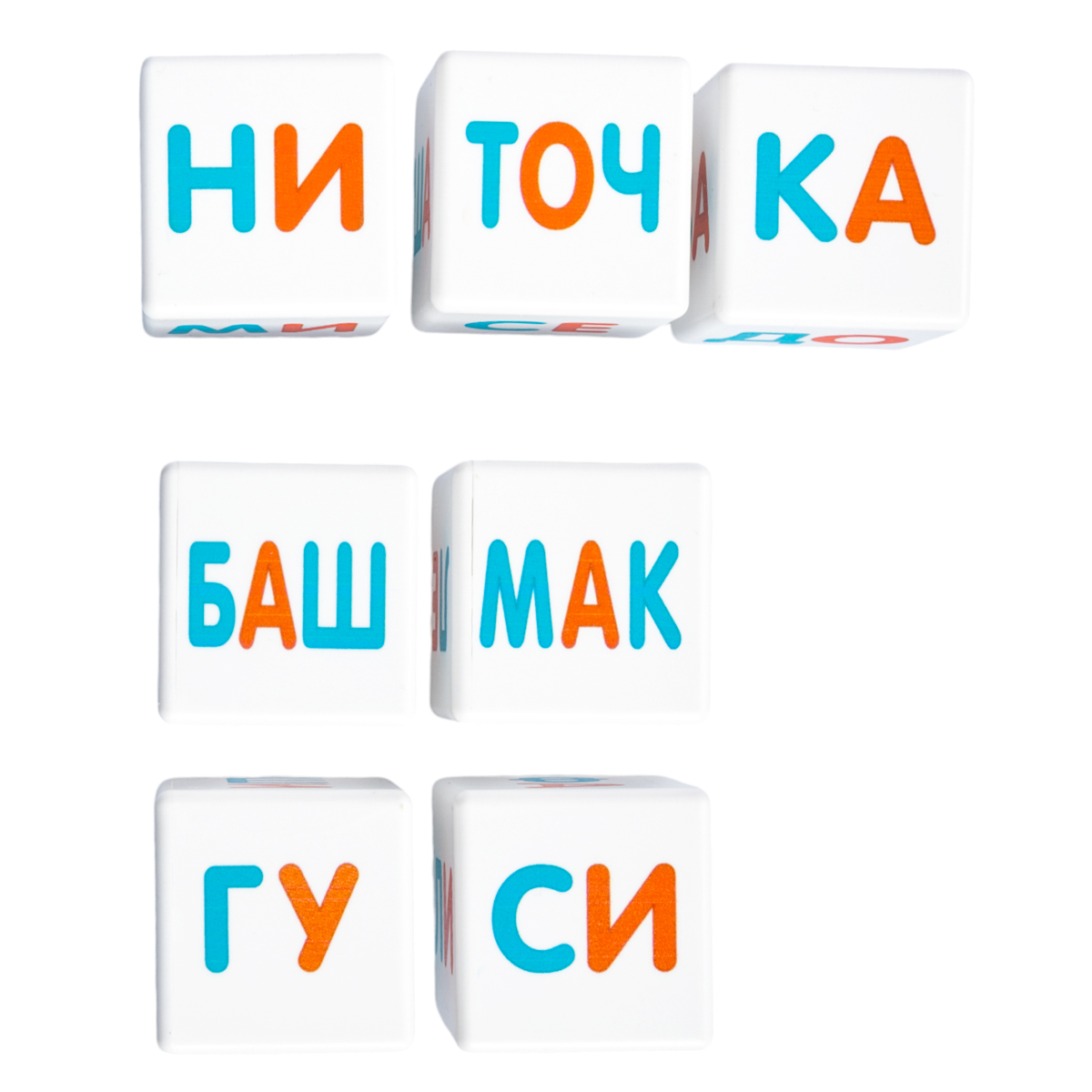 Развивающий игровой набор Десятое королевство Кубики для умников. Учимся читать / 04998 — фото 5
