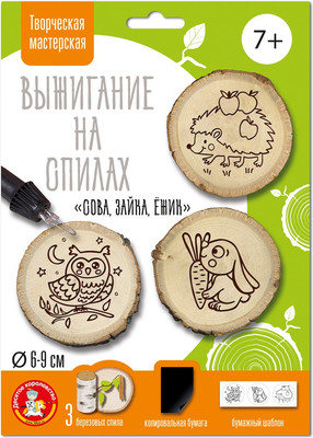 Набор для выжигания Десятое королевство На спиле Сова, Зайка, Ежик / 04803 -