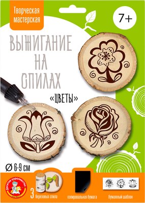 

Набор для выжигания, На спиле Цветы / 04805