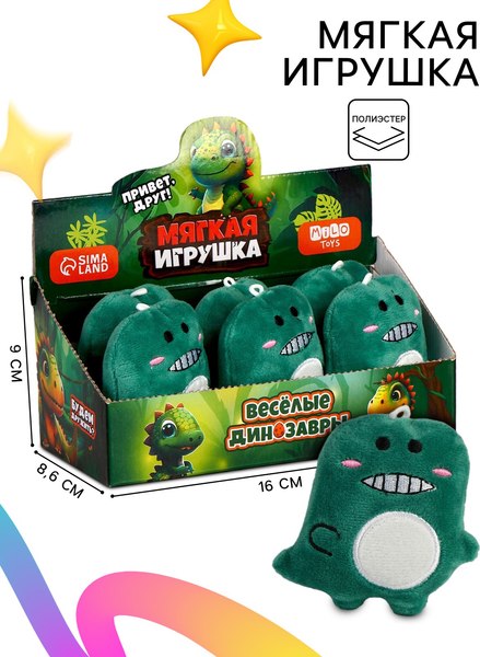Мягкая игрушка Milo Toys Веселые динозавры / 9871026
