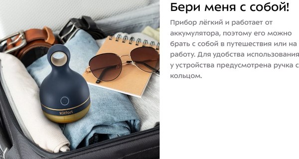 Машинка для удаления катышков Kitfort КТ-6311