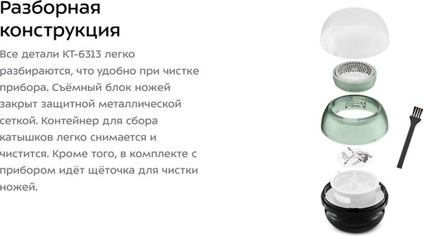 Машинка для удаления катышков Kitfort КТ-6313