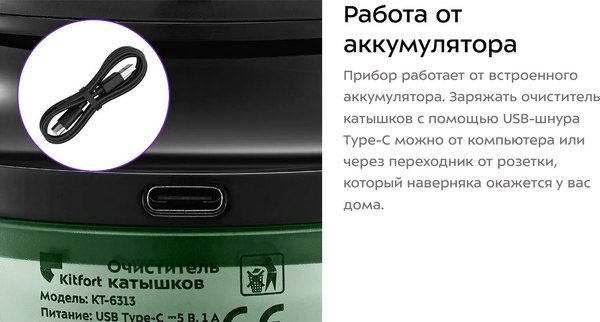 Машинка для удаления катышков Kitfort КТ-6313