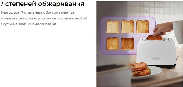 Тостер Kitfort КТ-6408