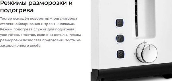 Тостер Kitfort КТ-6408