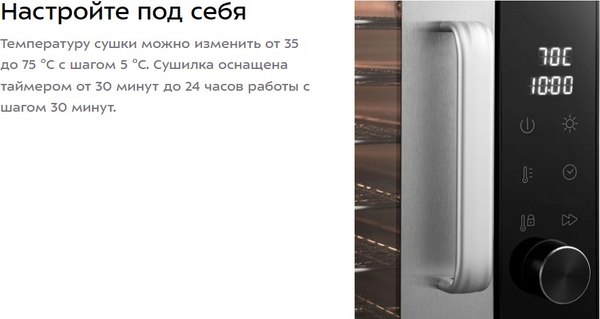 Сушилка для овощей и фруктов Kitfort КТ-4939