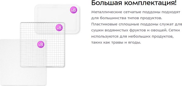 Сушилка для овощей и фруктов Kitfort КТ-4939