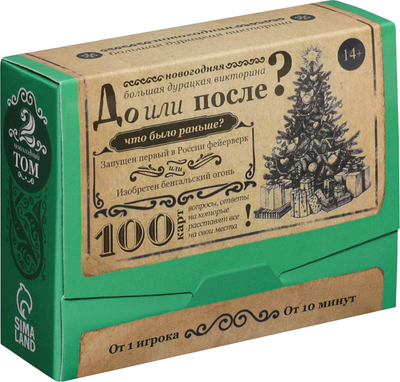 

Настольная игра, Новый год. Большая дурацкая викторина. До или после / 6991283
