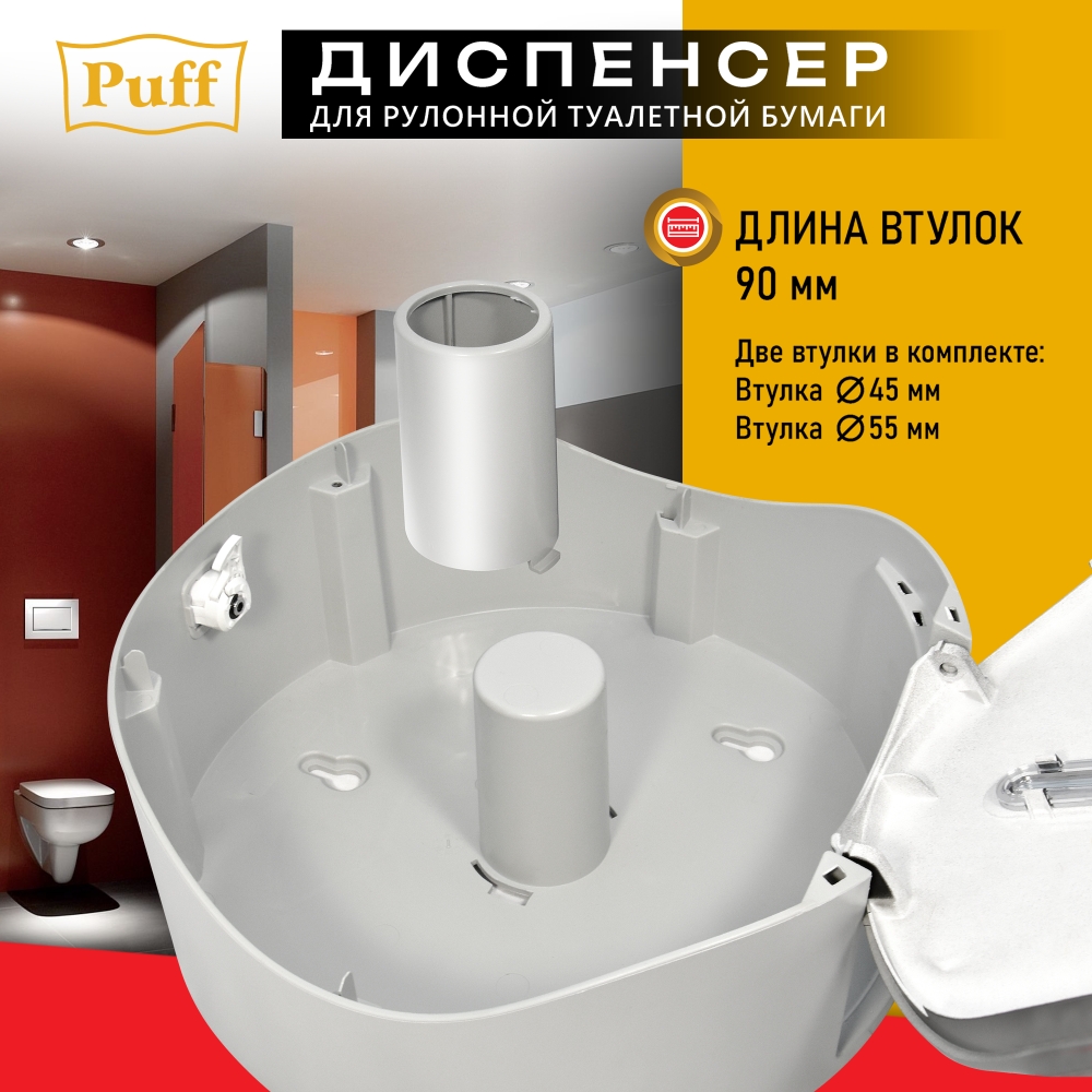 Диспенсер Puff 7145S