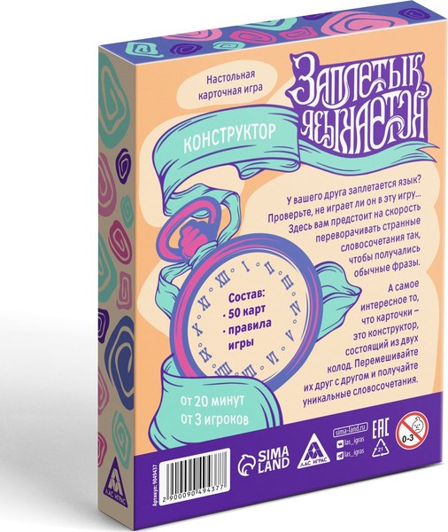 Настольная игра Лас Играс Заплетык языкается. Конструктор / 9049437