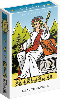 Гадальные карты Лас Играс Таро на Хэллоуин. Классическое / 7870746 -