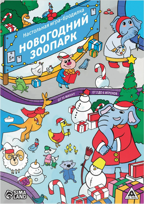 

Настольная игра, Новый год. Зоопарк / 9722384
