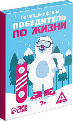

Настольная игра, Фанты. Новый год. Победитель по жизни / 9589293