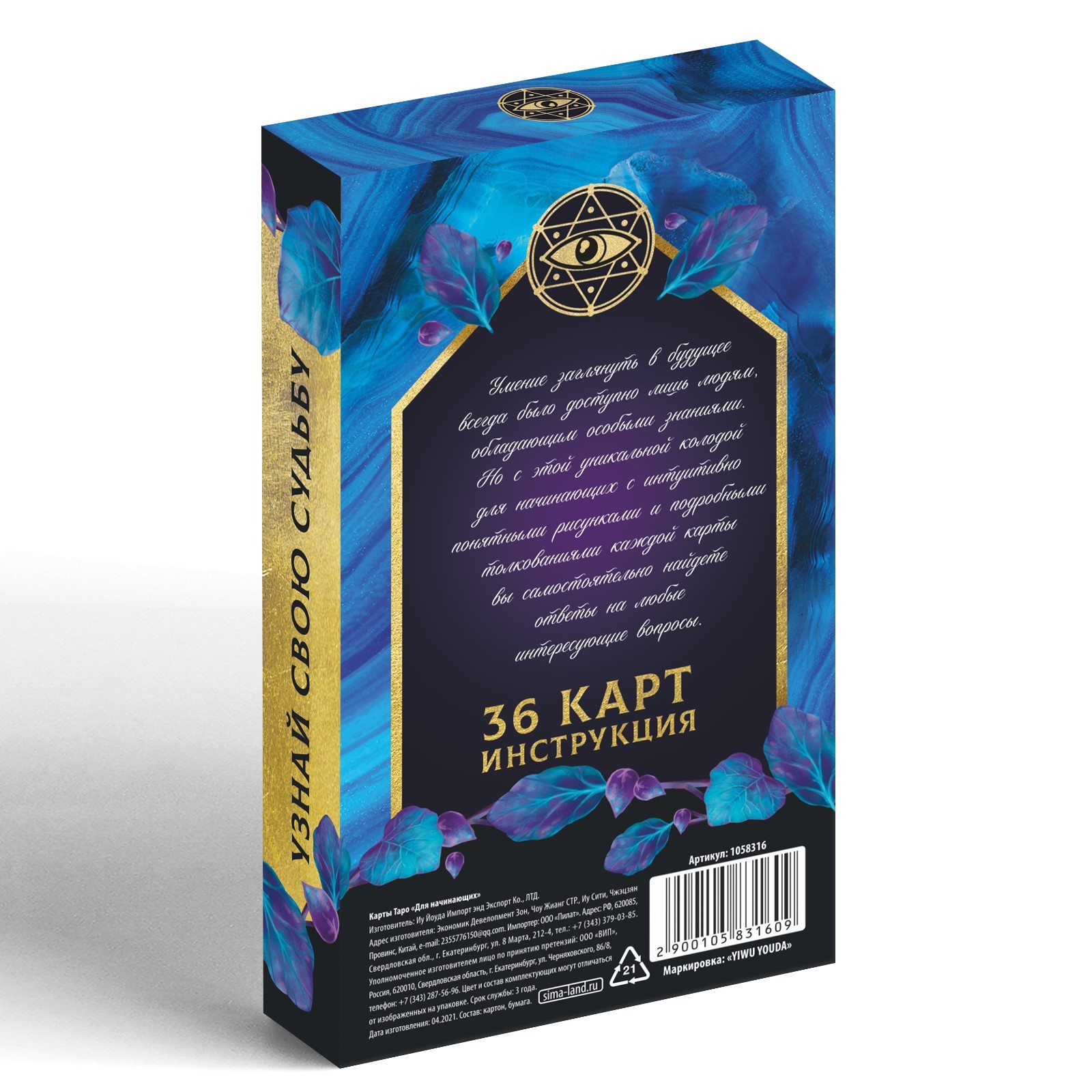 Гадальные карты Лас Играс Оракул на Хэллоуин. Для начинающих / 1058316 — фото 5