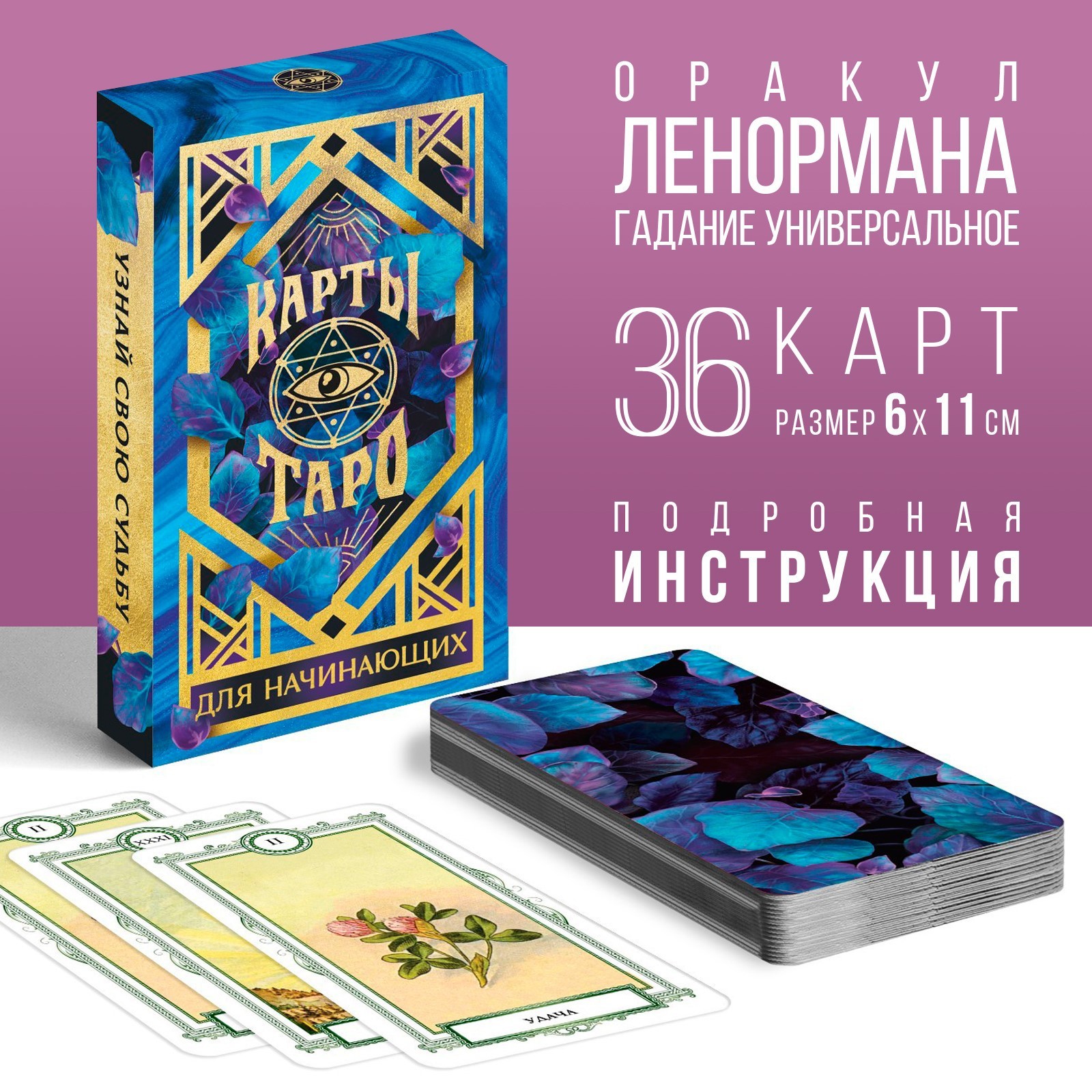 Гадальные карты Лас Играс Оракул на Хэллоуин. Для начинающих / 1058316 — фото 2