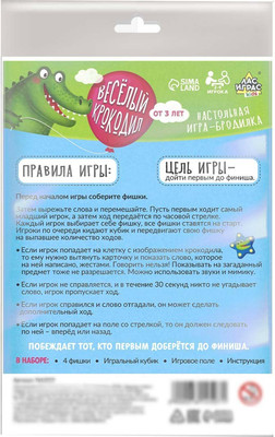 

Настольная игра, Kids. Бродилка. Веселый крокодил / 7614507