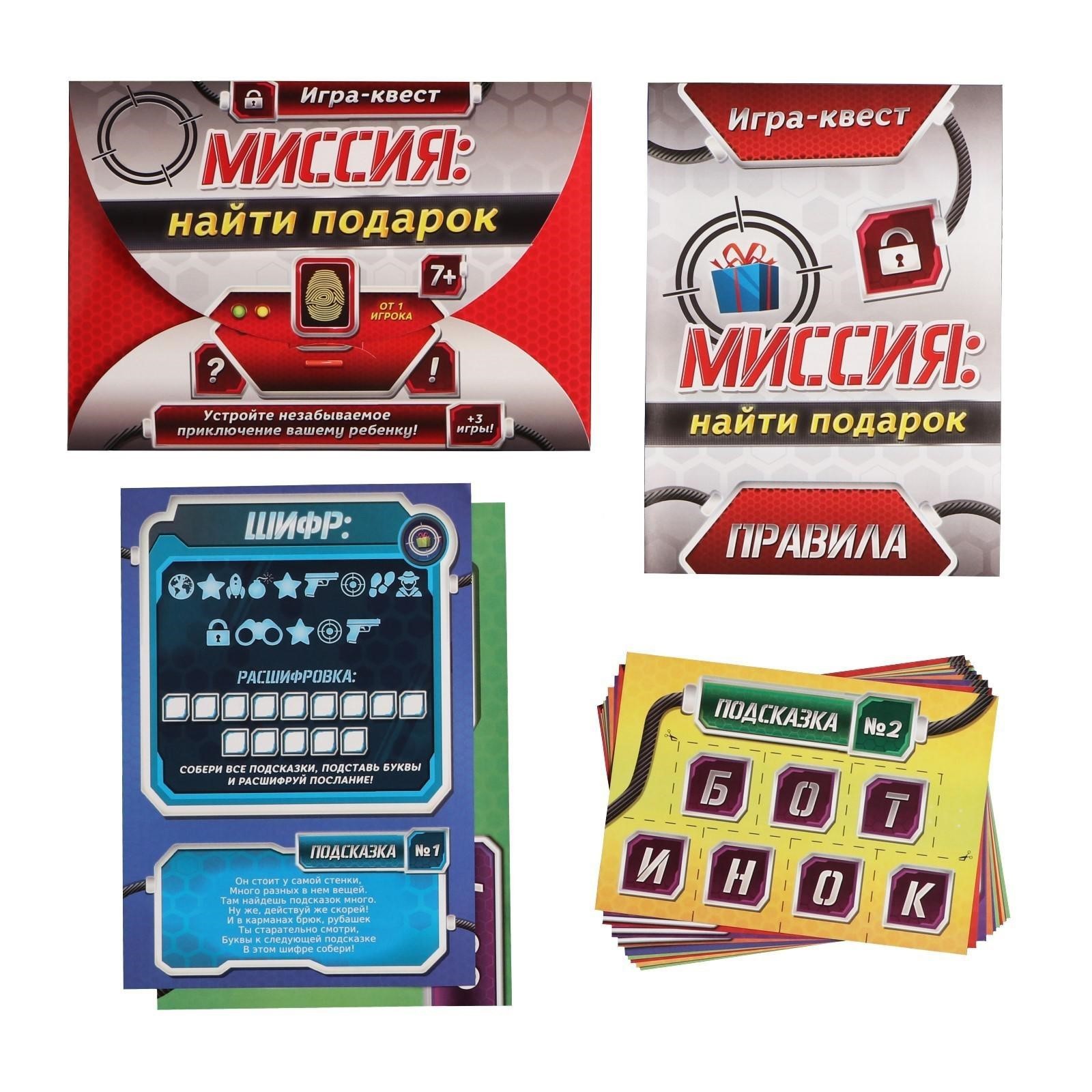 Настольная игра Лас Играс Квест. Миссия: найти подарок / 1396418 — фото 2