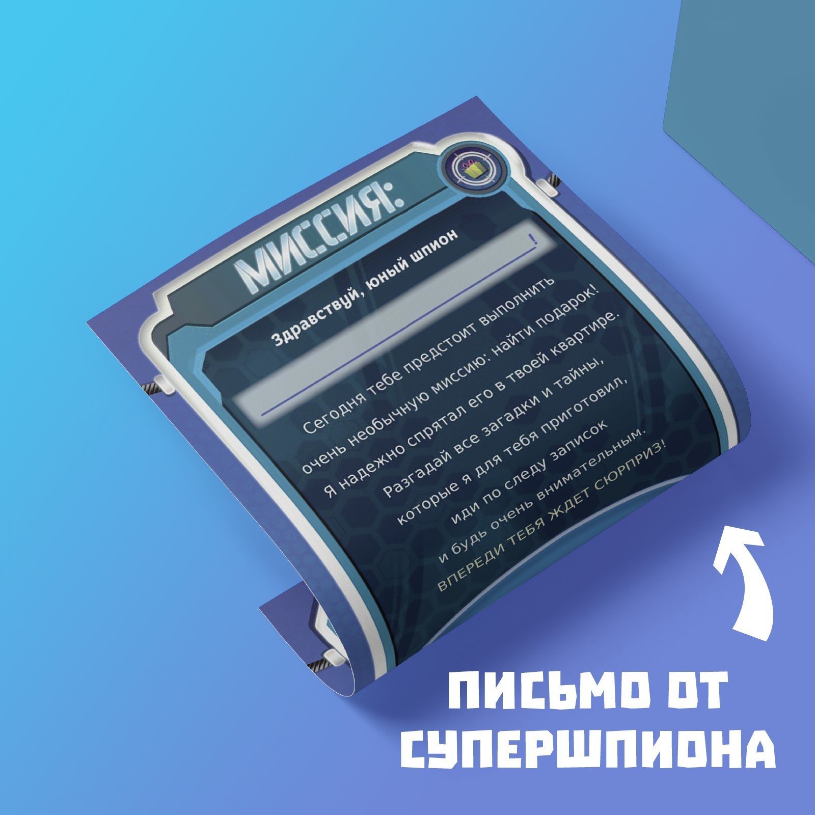 Настольная игра Лас Играс Квест. Миссия: найти подарок / 1396418 — фото 6