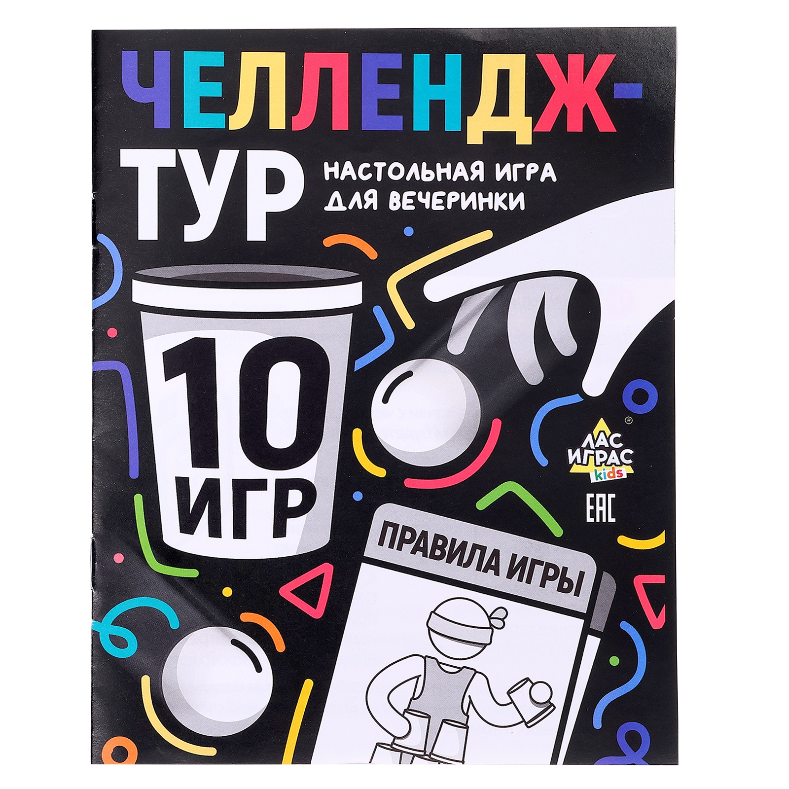 Набор игр Лас Играс Kids. Вечеринка. Челлендж-тур / 10385742 — фото 4