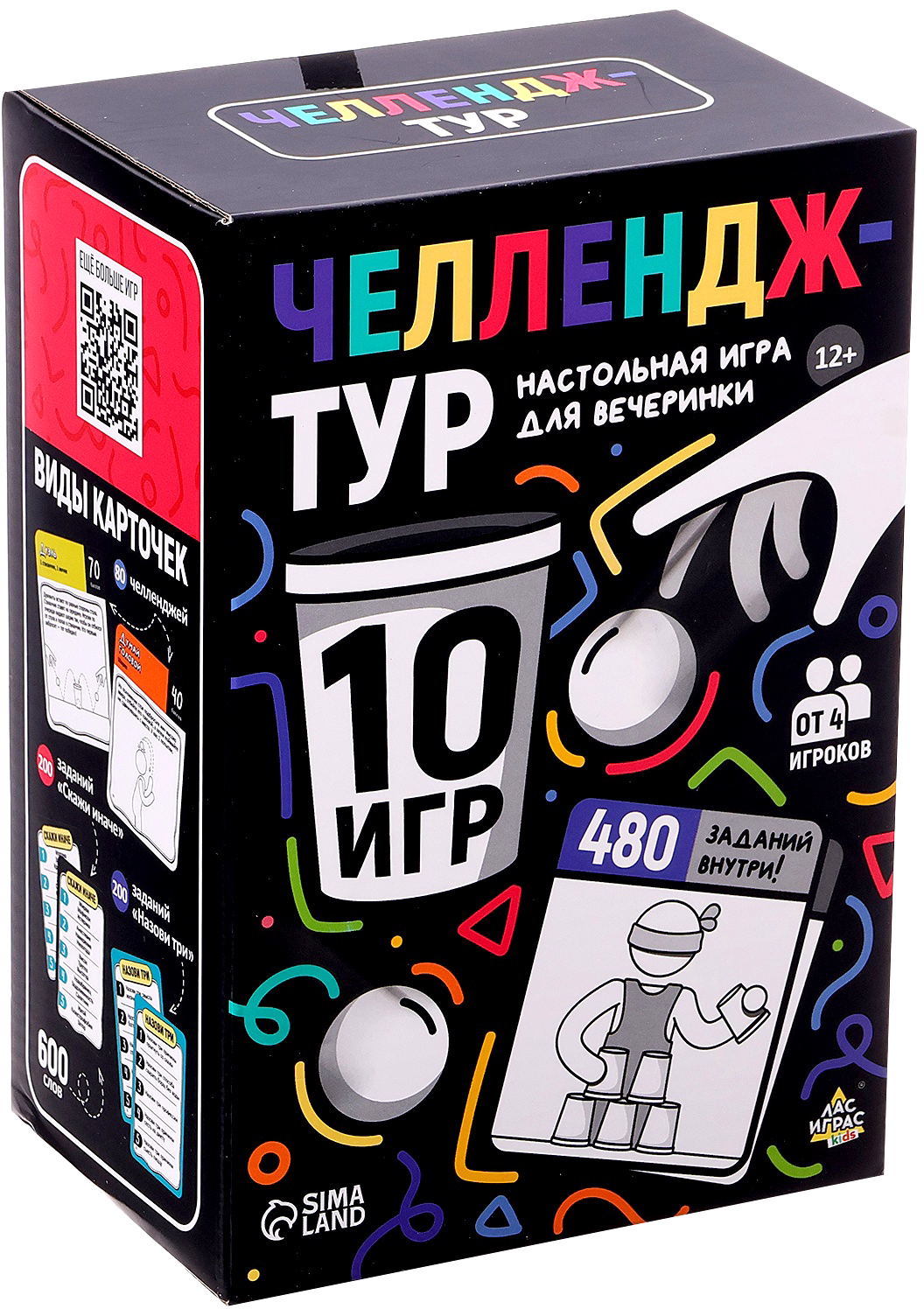 Набор игр Лас Играс Kids. Вечеринка. Челлендж-тур / 10385742