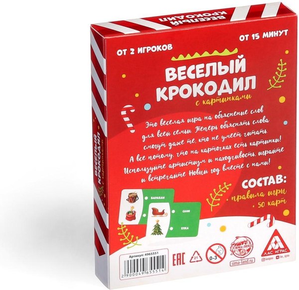 Настольная игра Лас Играс Новый год. Веселый крокодил / 4965551