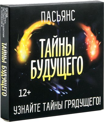 Гадальные карты Лас Играс Пасьянс на Хэллоуин. Тайны будущего / 2476549 - 