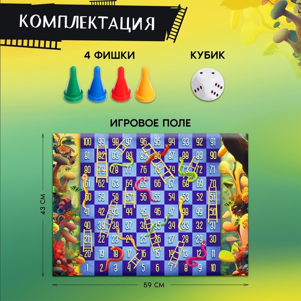Настольная игра Лас Играс Kids. Вверх по лесенке / 9622453
