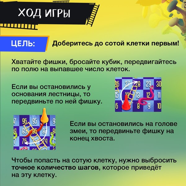 Настольная игра Лас Играс Kids. Вверх по лесенке / 9622453