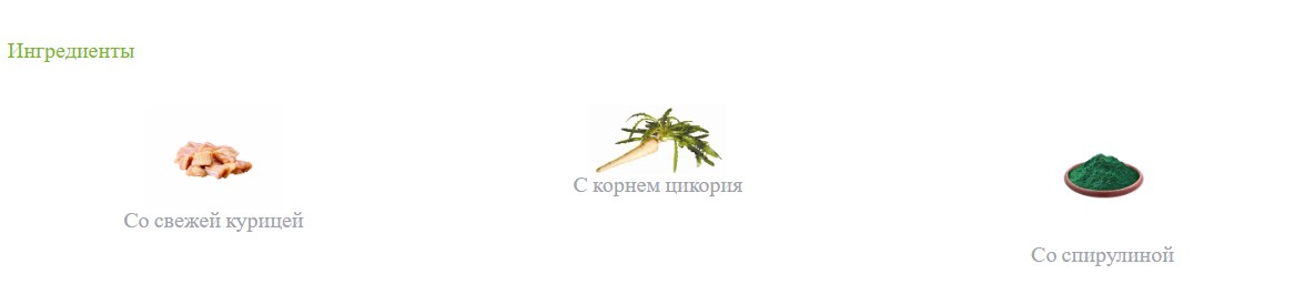 Сухой корм для собак Trainer Для средних пород с курицей, цикорием и спирулиной (12кг) — фото 2