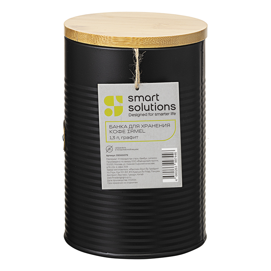 Емкость для хранения Smart Solutions Irmel SS0000179 (графит) — фото 5